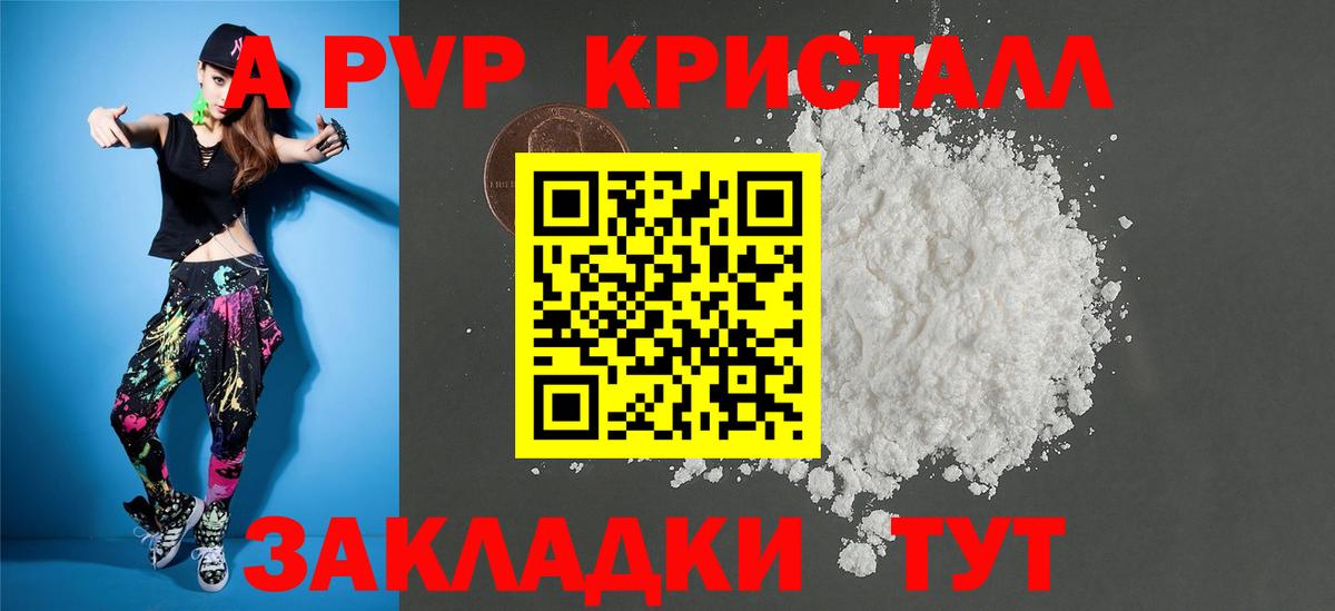 Alpha-PVP кристаллы  A PVP  Гусиноозёрск  Вход с VPN 