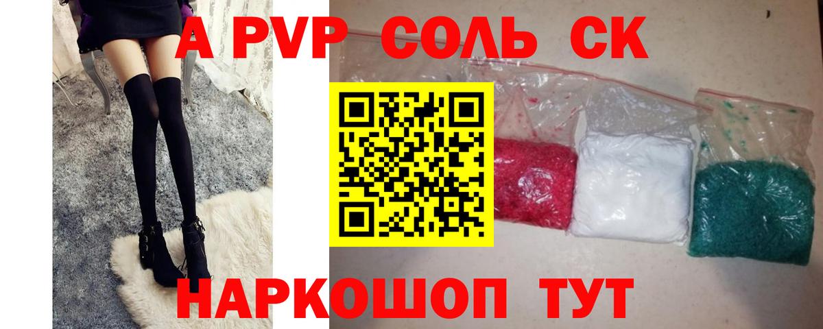 Alfa_PVP крисы CK  Альфа ПВП крисы CK  APVP  Альфа ПВП СК  Гусиноозёрск 