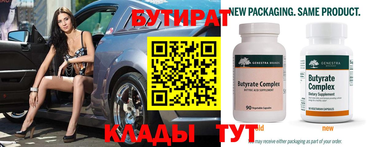 Бутират жидкий экстази Гусиноозёрск