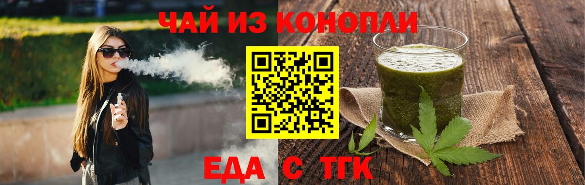 Гусиноозёрск  Еда ТГК марихуана  Вход с VPN 