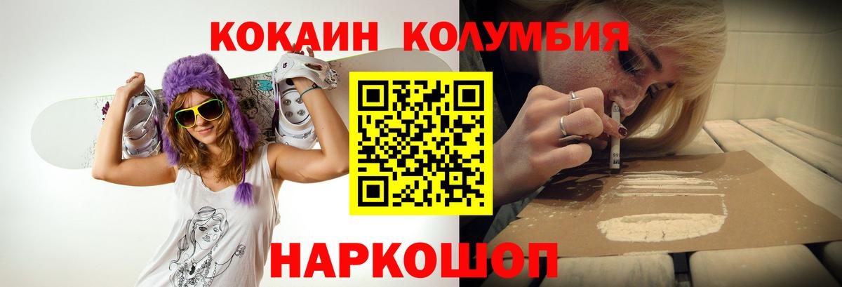 Гусиноозёрск  магазин продажи наркотиков  Вход с VPN  COCAIN Перу  КОКАИН Колумбийский 