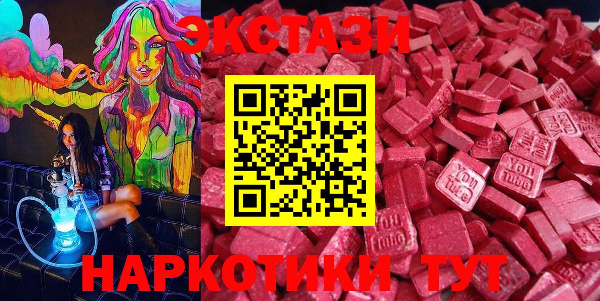 Ecstasy 280мг  Ecstasy  ЭКСТАЗИ 280мг  mega ONION  Гусиноозёрск 