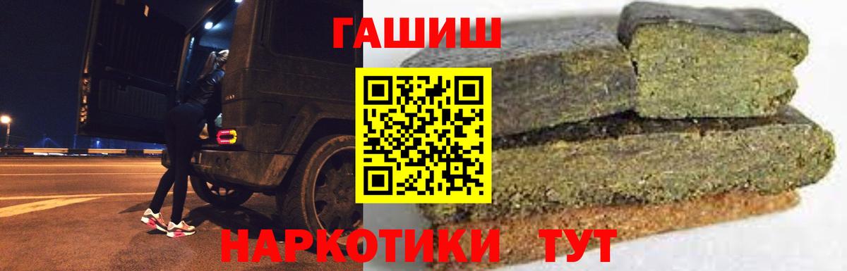 Гашиш гарик  Гашиш  Гусиноозёрск  как найти наркотики  Гашиш индика сатива 