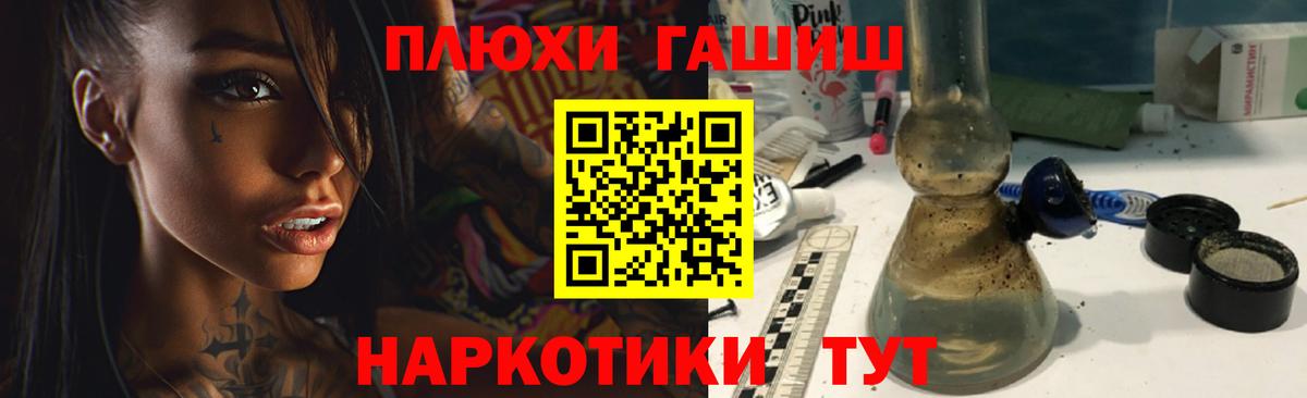 Гусиноозёрск  Гашиш хэш  Гашиш  Вход с VPN  купить   ГАШ хэш 
