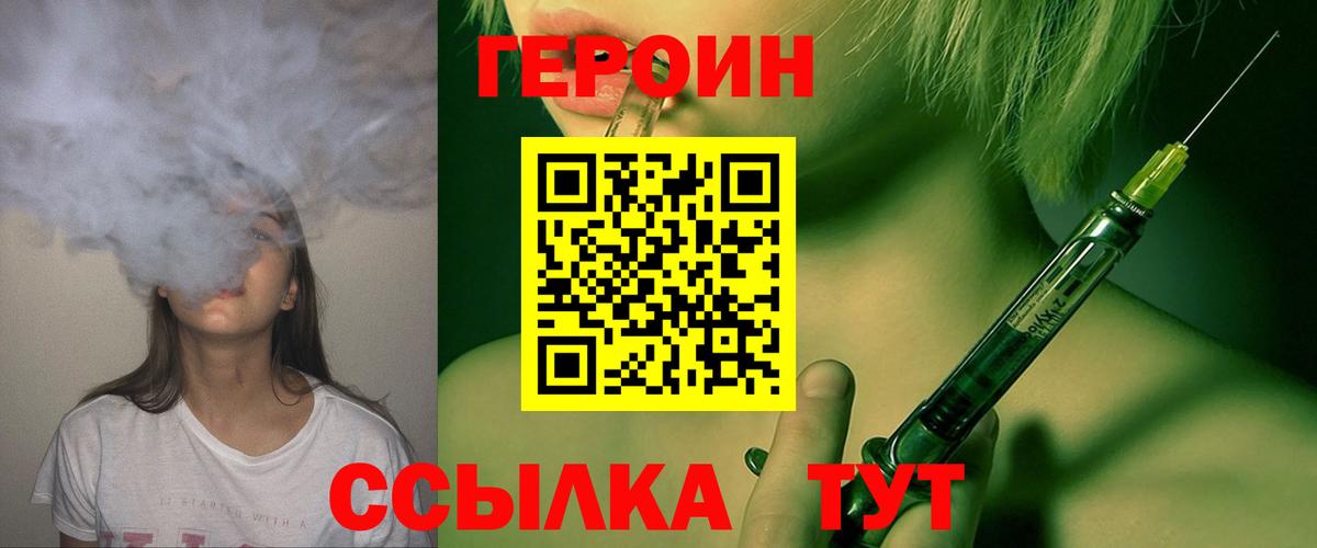 Героин Афган  Гусиноозёрск 