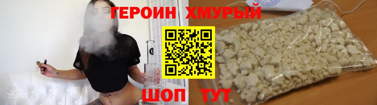 Гусиноозёрск  Героин герыч  Вход с VPN 
