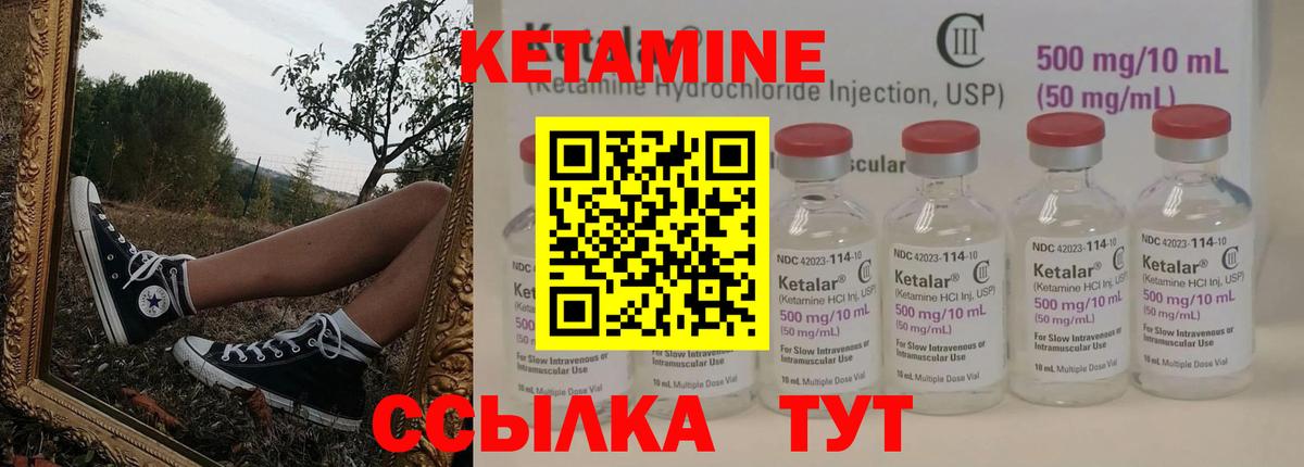 kraken маркетплейс  Гусиноозёрск  КЕТАМИН ketamine 