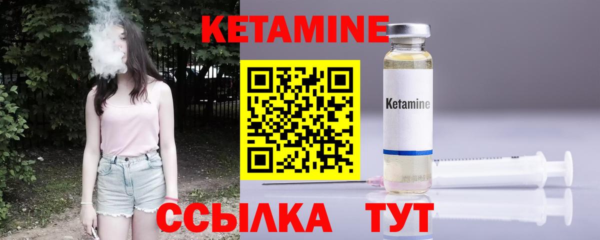Кетамин ketamine  Кетамин ketamine  Гусиноозёрск  Вход с VPN 