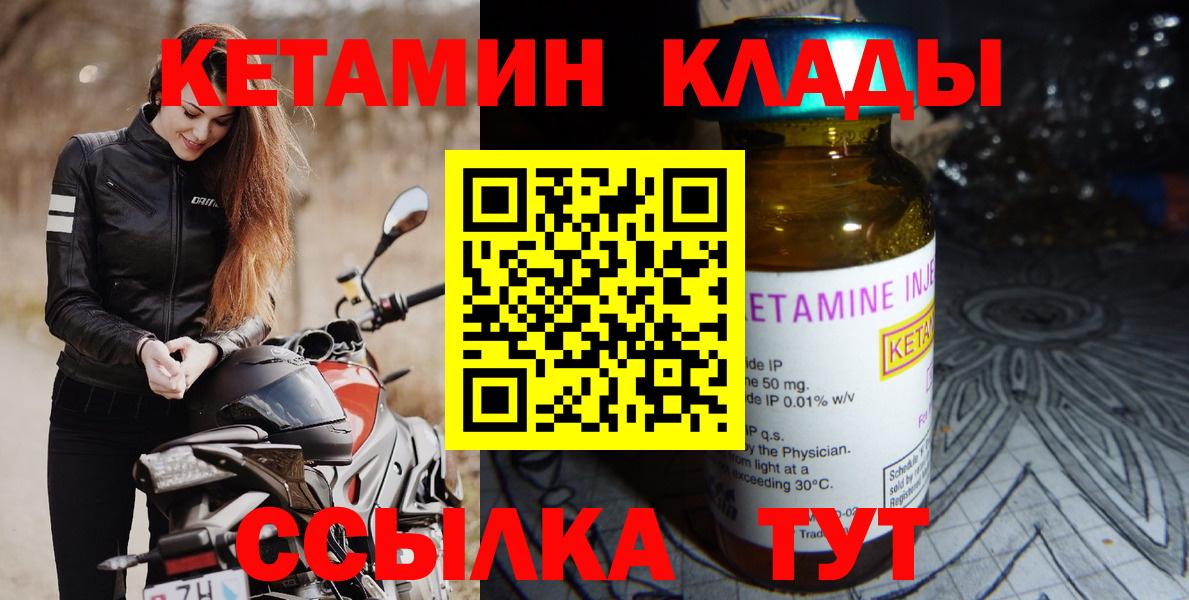 КЕТАМИН VHQ Гусиноозёрск