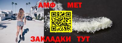 амф Беслан