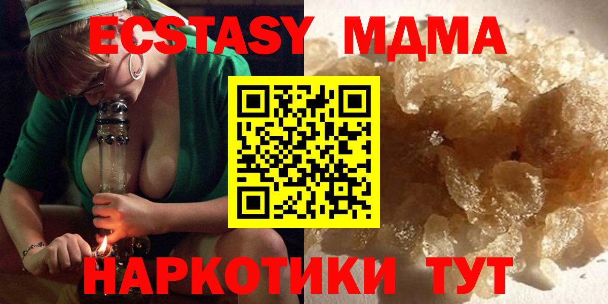 MDMA молли  MDMA  Гусиноозёрск 