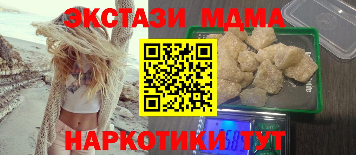 MDMA кристаллы Гусиноозёрск