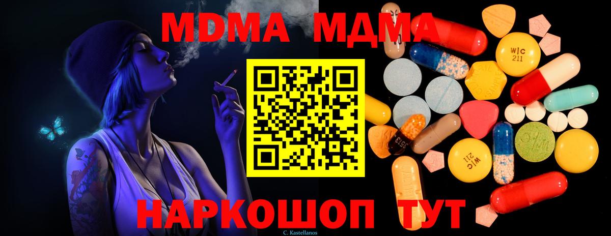MDMA crystal  МДМА  Гусиноозёрск  МДМА VHQ  Вход с VPN 