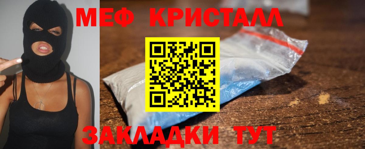Мефедрон  Гусиноозёрск  МЕФ  МЯУ-МЯУ кристаллы 