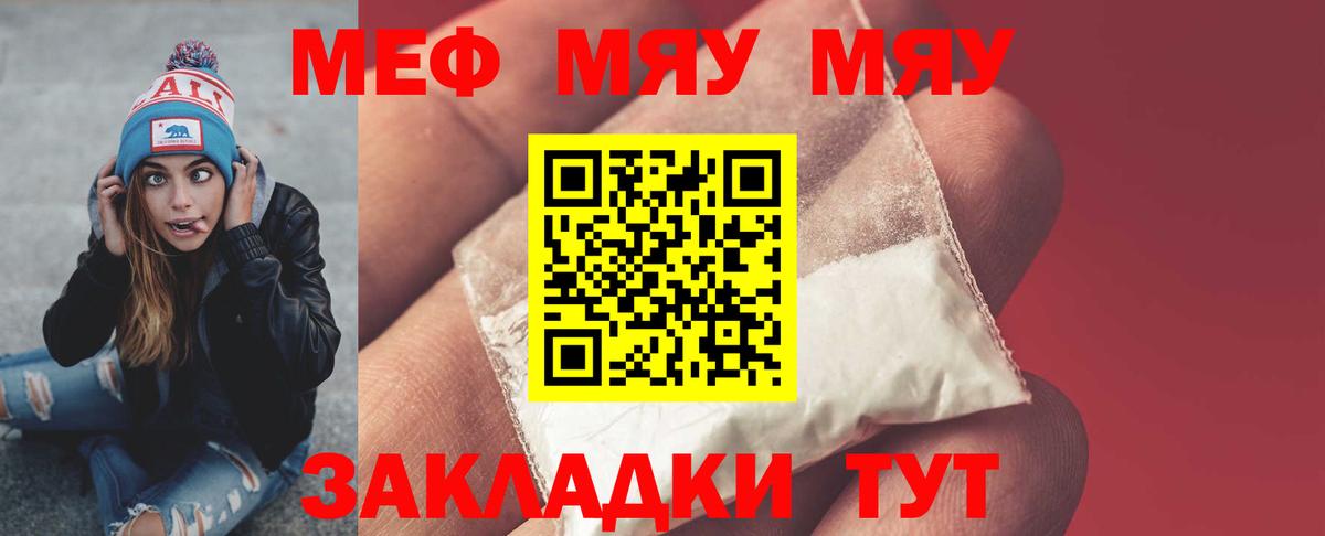 МЕФ  Гусиноозёрск