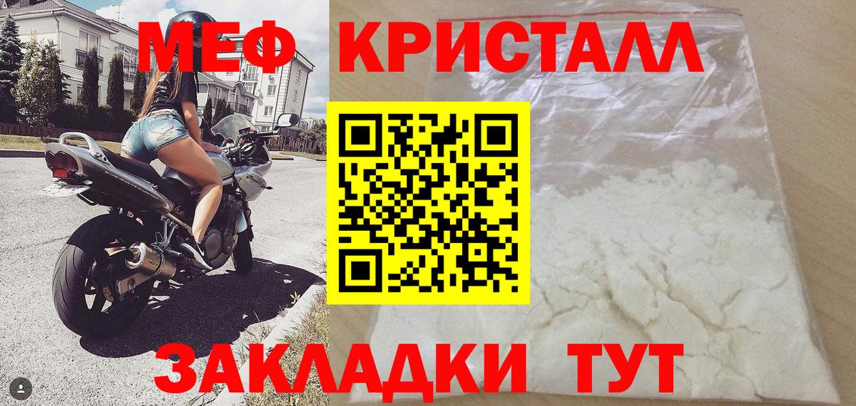 Меф мяу мяу кристаллы Гусиноозёрск
