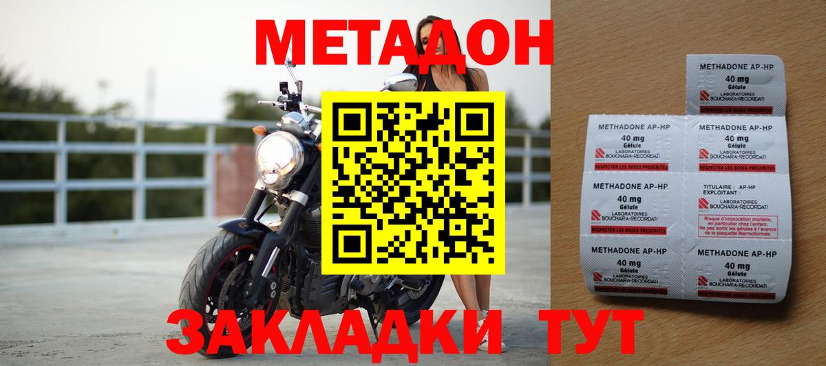 МЕТАДОН белоснежный Гусиноозёрск