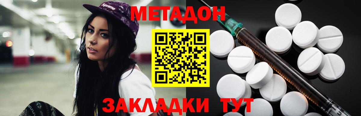 нарко площадка Telegram  Метадон methadone  Гусиноозёрск  Вход с VPN  Метадон кристалл 