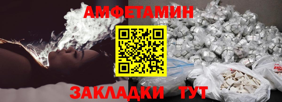 МЕТАМФЕТАМИН пудра Гусиноозёрск