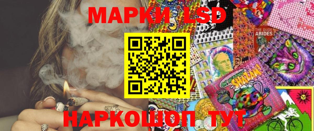 Марки 25I-NBOMe 1,5мг Гусиноозёрск