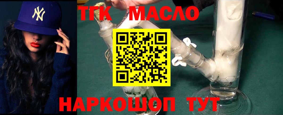 Дистиллят ТГК THC oil  Гусиноозёрск 