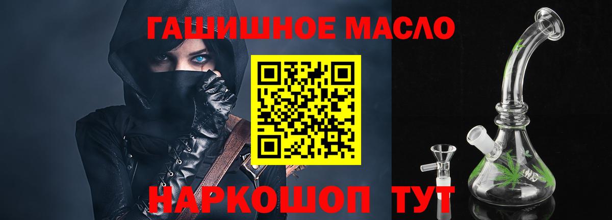 как найти наркотики  ТГК гашишное масло  Вход с VPN  Дистиллят ТГК THC oil  Гусиноозёрск 